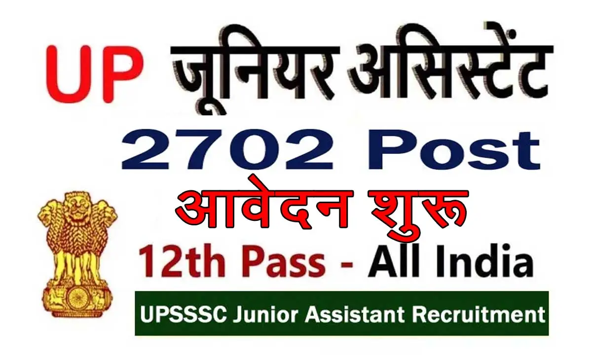 UPSSSC Junior Assistant Vacancy 2024