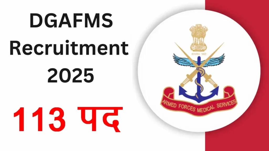 Armed Forces Medical Services DGAFMS Recruitment 2025