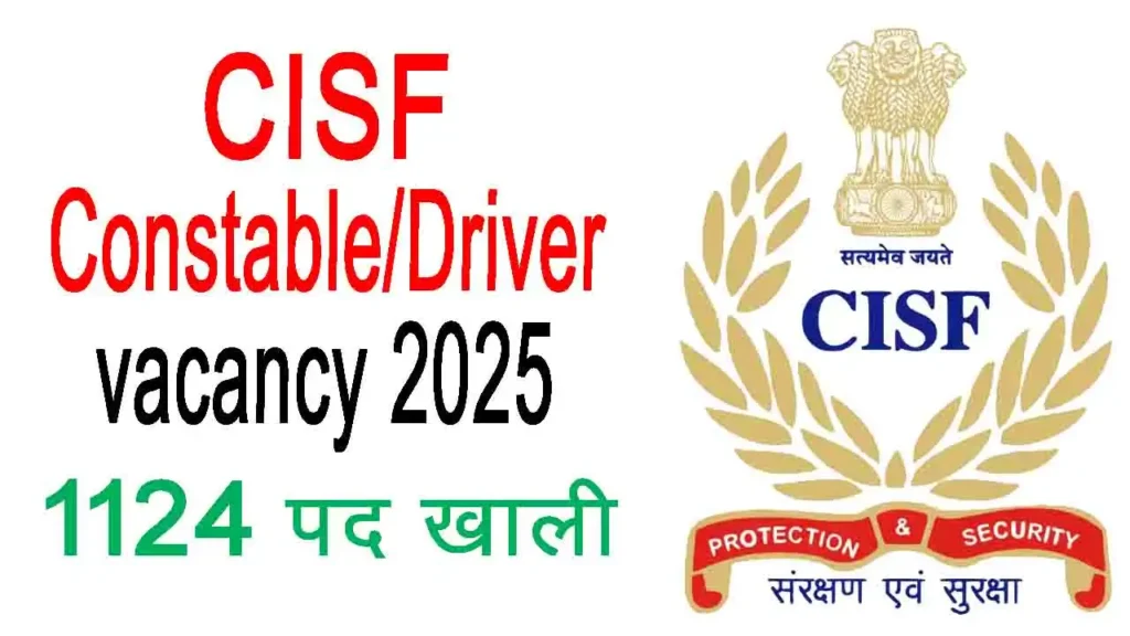 CISF Constable Driver vacancy 2025, Recruitment, eligibility, qualification, online form apply