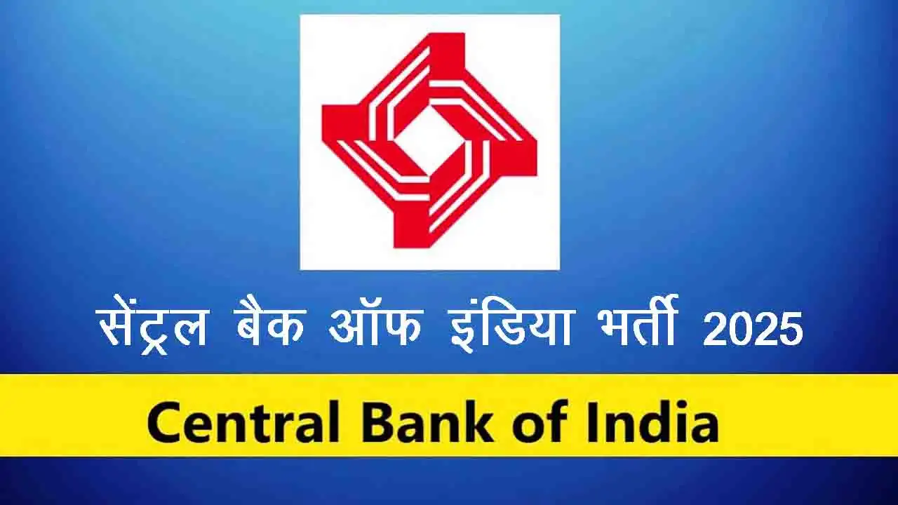 Central Bank Credit Officer recruitment 2025