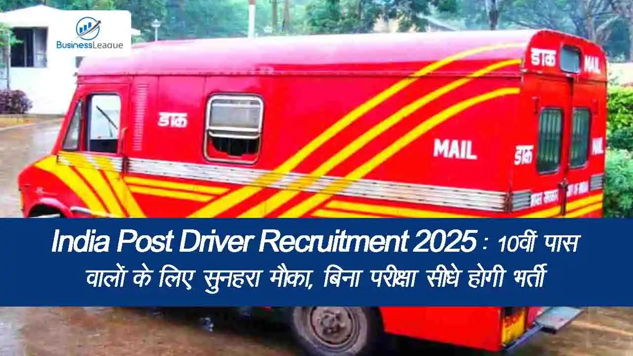 India Post Driver Recruitment 2025
