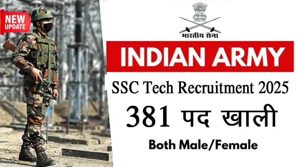 Indian Army SSC Tech recruitment 2025, eligibility, age limit, salary, qualification