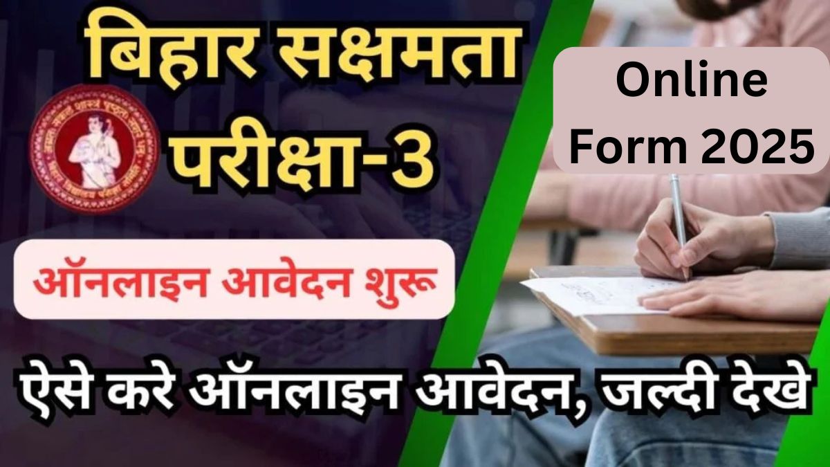 Bihar Sakshamta Pariksha Online Form 2025