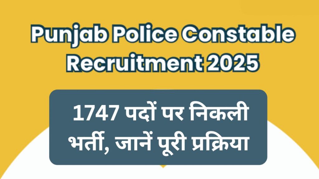 Punjab Police Constable Recruitment 2025