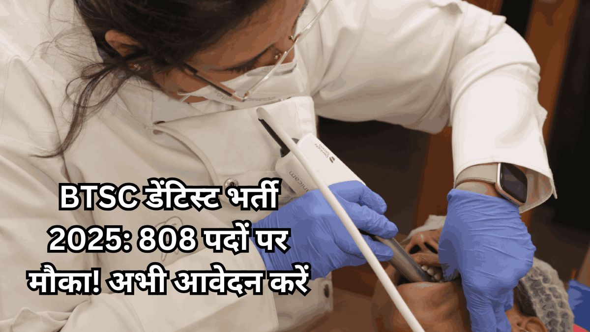 BTSC Dentist Recruitment 2025