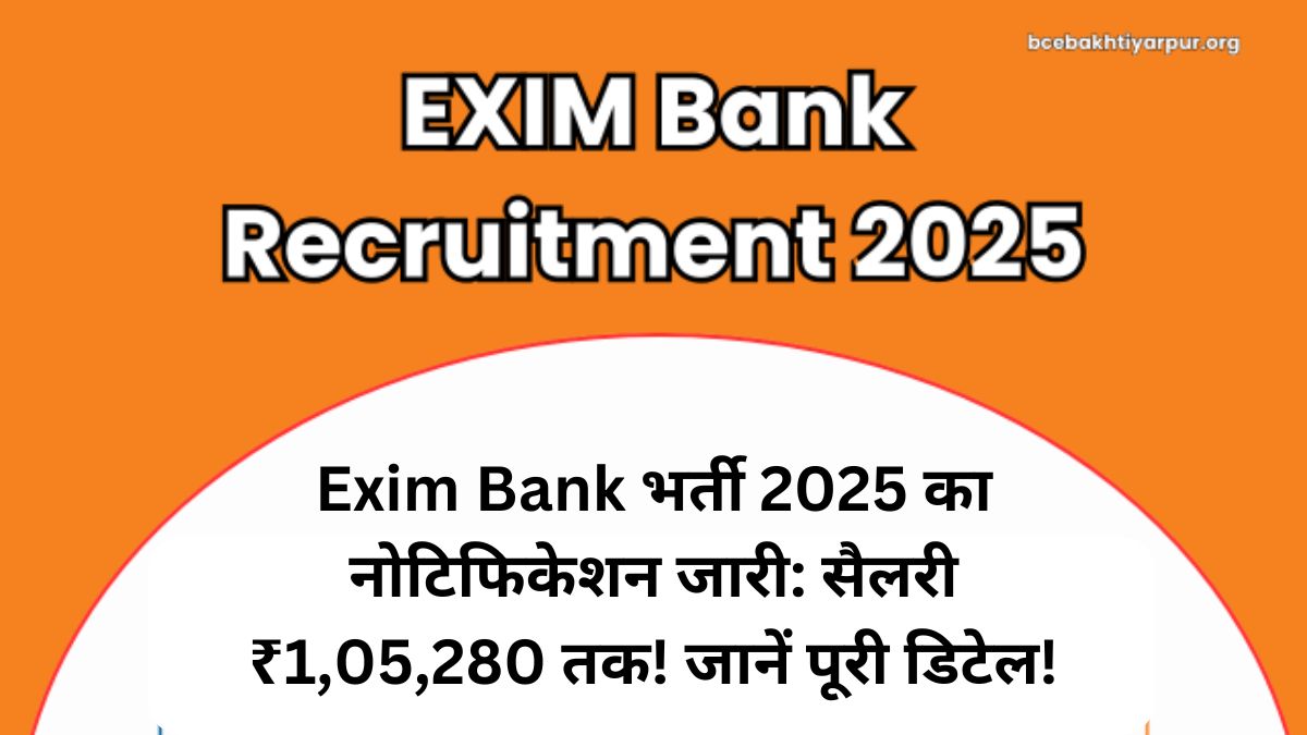 Exim Bank Recruitment 2025