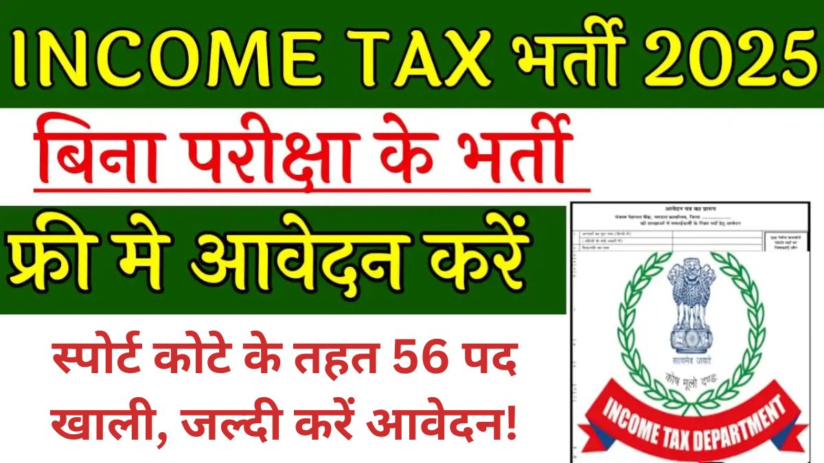 Income Tax Recruitment 2025